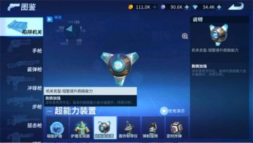 200%极速狂奔！《堡垒前线》超能力装置变身“闪电侠”