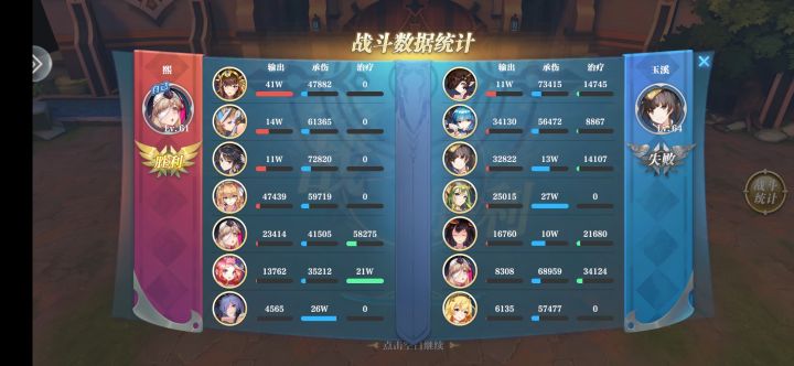 pk新爹伊西斯截图