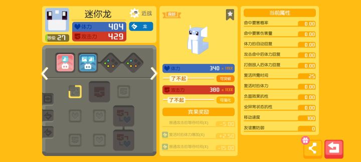 请问这两只迷你龙哪只更好啊?截图