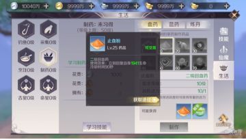 7天快速升级6【快速敛金-盘点必买的升级必需品】