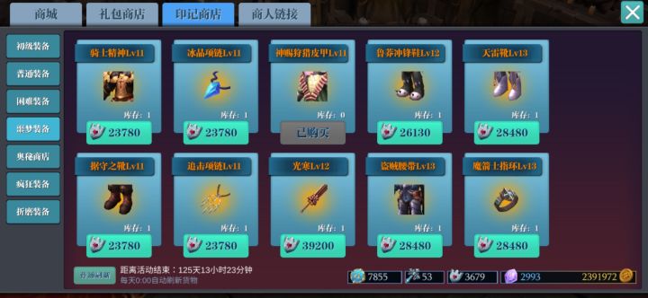 神啊给我一个神赐狩猎皮甲吧截图
