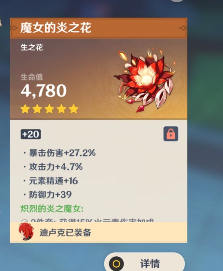 火本第一日截图
