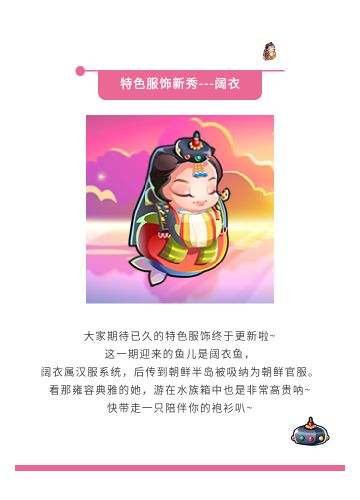 特色服饰秀新品来啦---阔衣