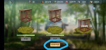 游戏进入后期的元宝使用