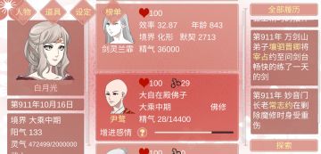 一眼万年，妖女与佛子的千年之恋，若你成魔我便拥你为皇