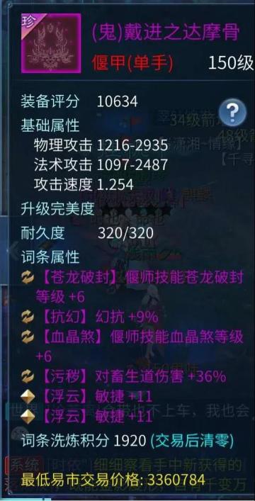 极品装备核心词条都不要？这是家里有矿啊！