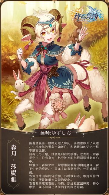 【本命卡鉴】莎缇雅