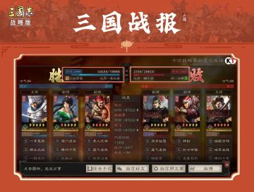 【战报秀】没有关羽的玩家看过来！