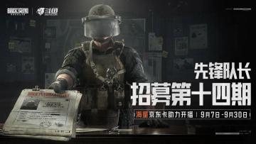 「地下法则」全新来袭，斗鱼直播多重好礼相送