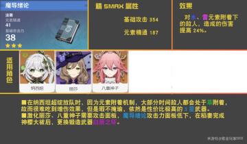 提瓦特入坑指南（武器篇）修正版