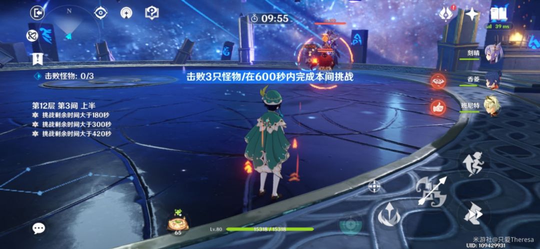 （搬运/侵删）深渊12-3打法思路截图