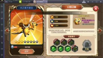 【萌游姬速评组】艾尔战记评测