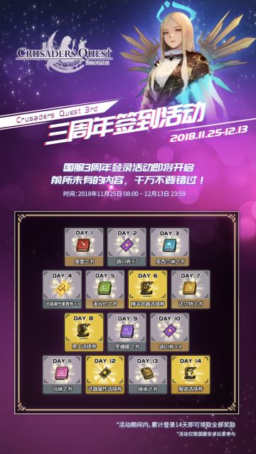 勇士任选券，精粹武器券免费领，三周年庆典正式开启！