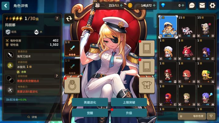 初始船长号，10r截图