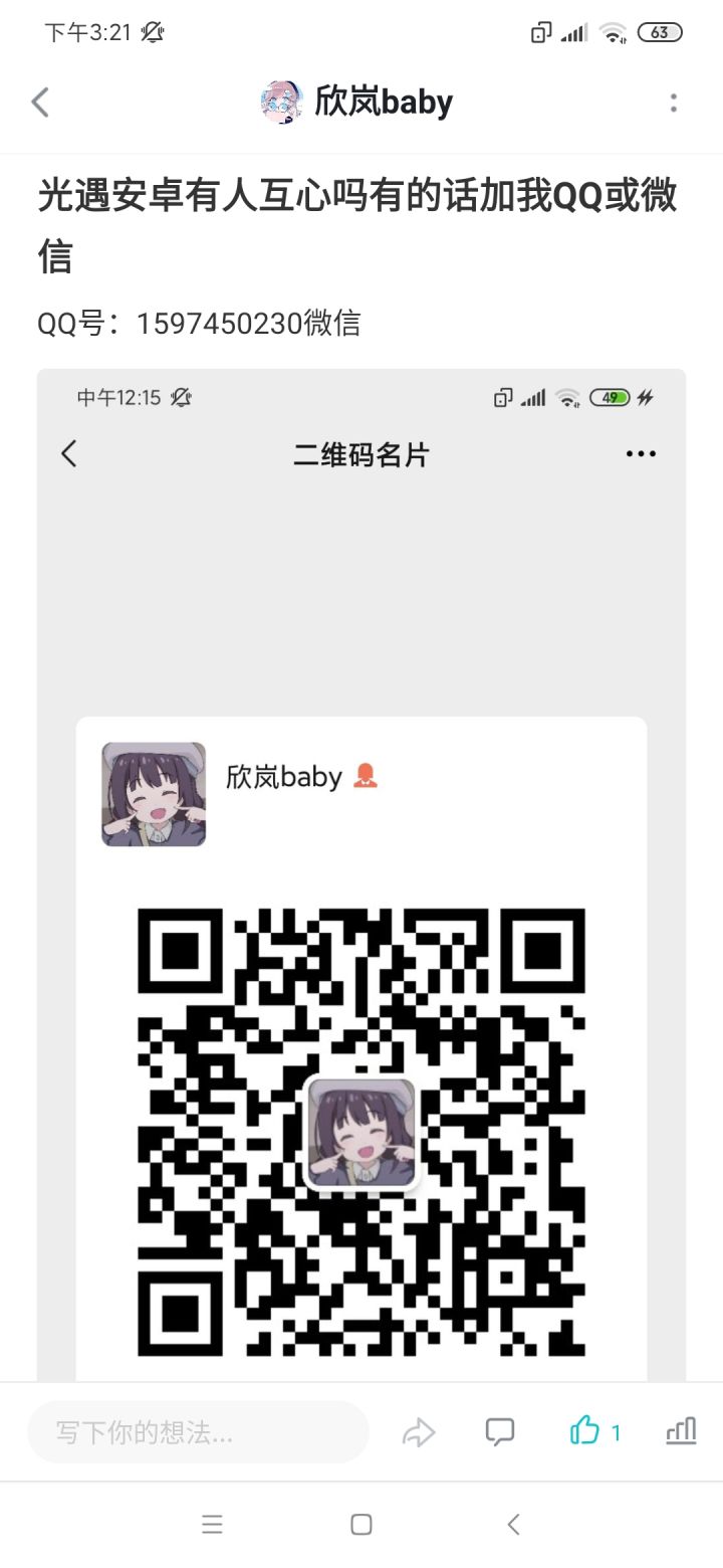 有没有互心的？截图