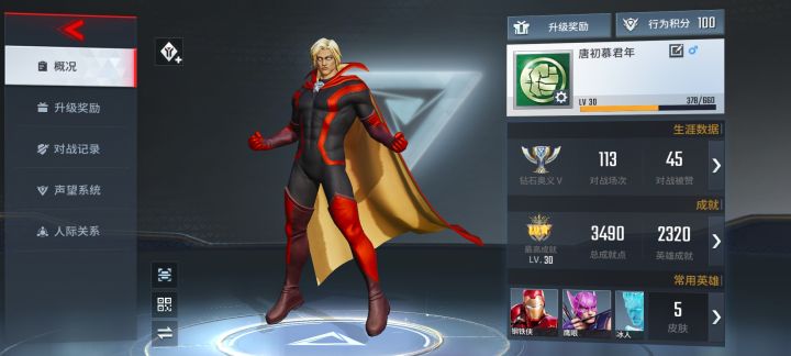这胜率我可能是最菜的钻石了截图
