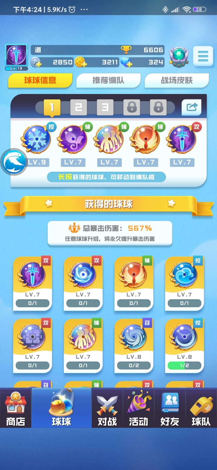 玩了七天!买个了终身卡!还行吧这号截图