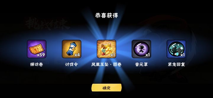晚安截图