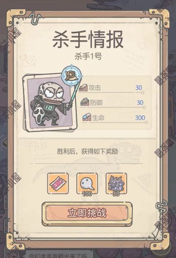 【最强蜗牛小屋】那些每天来敲门的杀手（1-19）