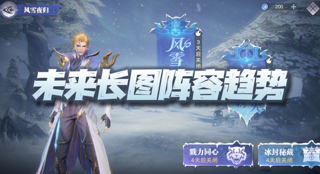 魂师对决：从沐白外传看未来长图阵容趋势！大家可千万不要练错了截图