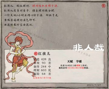 【学霸】面如敷粉三分白 唇若涂朱一表才