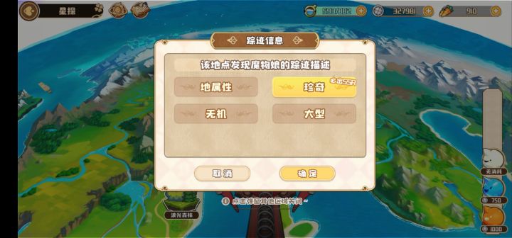星探还能出ssr?惊了截图
