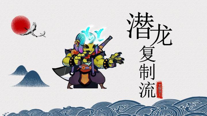 【觉醒北疆狼王】【潜龙复制流】【跳关历练】截图