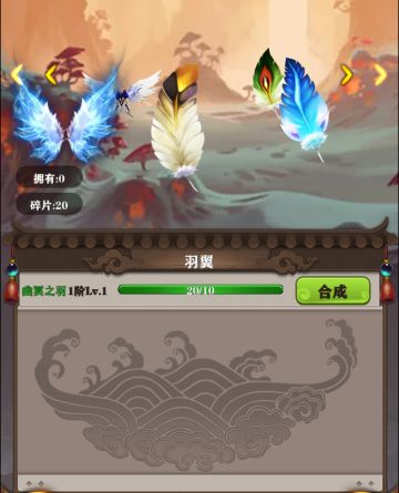 《挂出个三国》羽翼玩法介绍