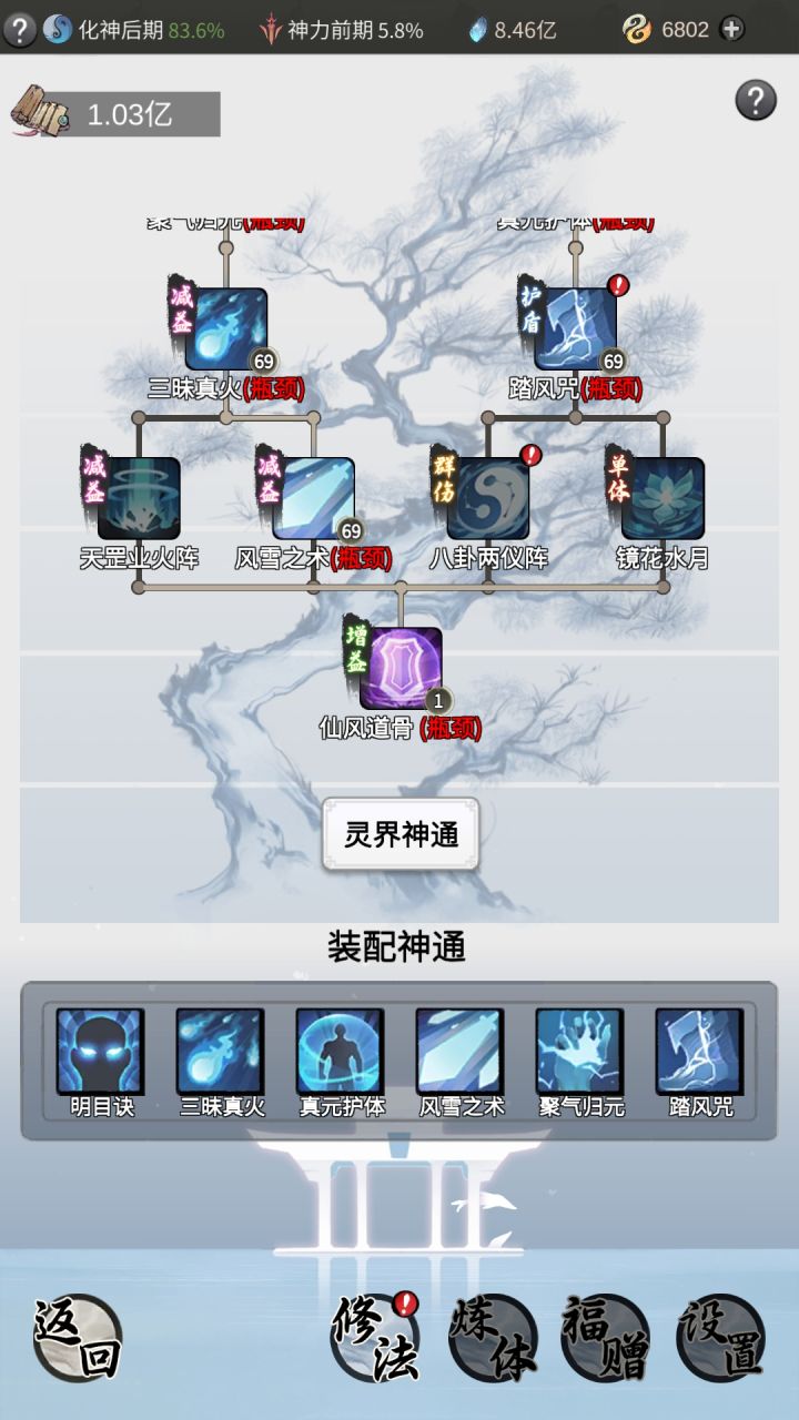 求大佬指点一下现在该怎么学法修技能截图