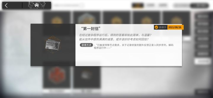 加密章截图