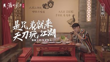 霜露之间、江湖相见！《天涯明月刀手游》今年十月上线！ 2