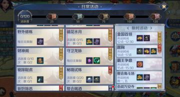 《剑侠传奇》升级攻略之镜花水月