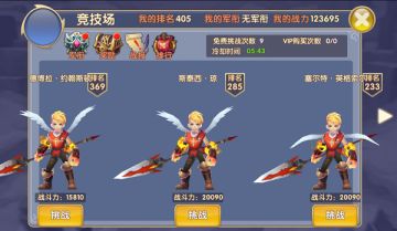 《大公爵》竞技之王 无可抵挡！