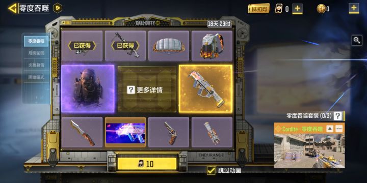 教大家提高出转盘rpd几率的方法截图