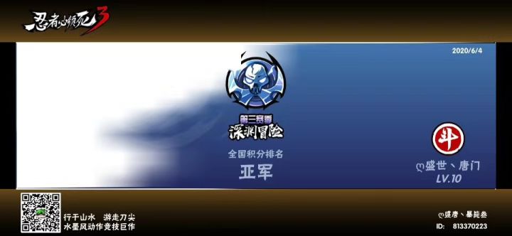 告别。截图