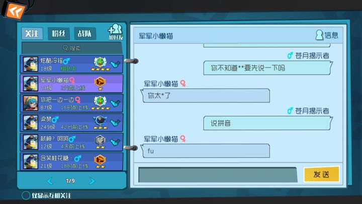 这是啥意思截图