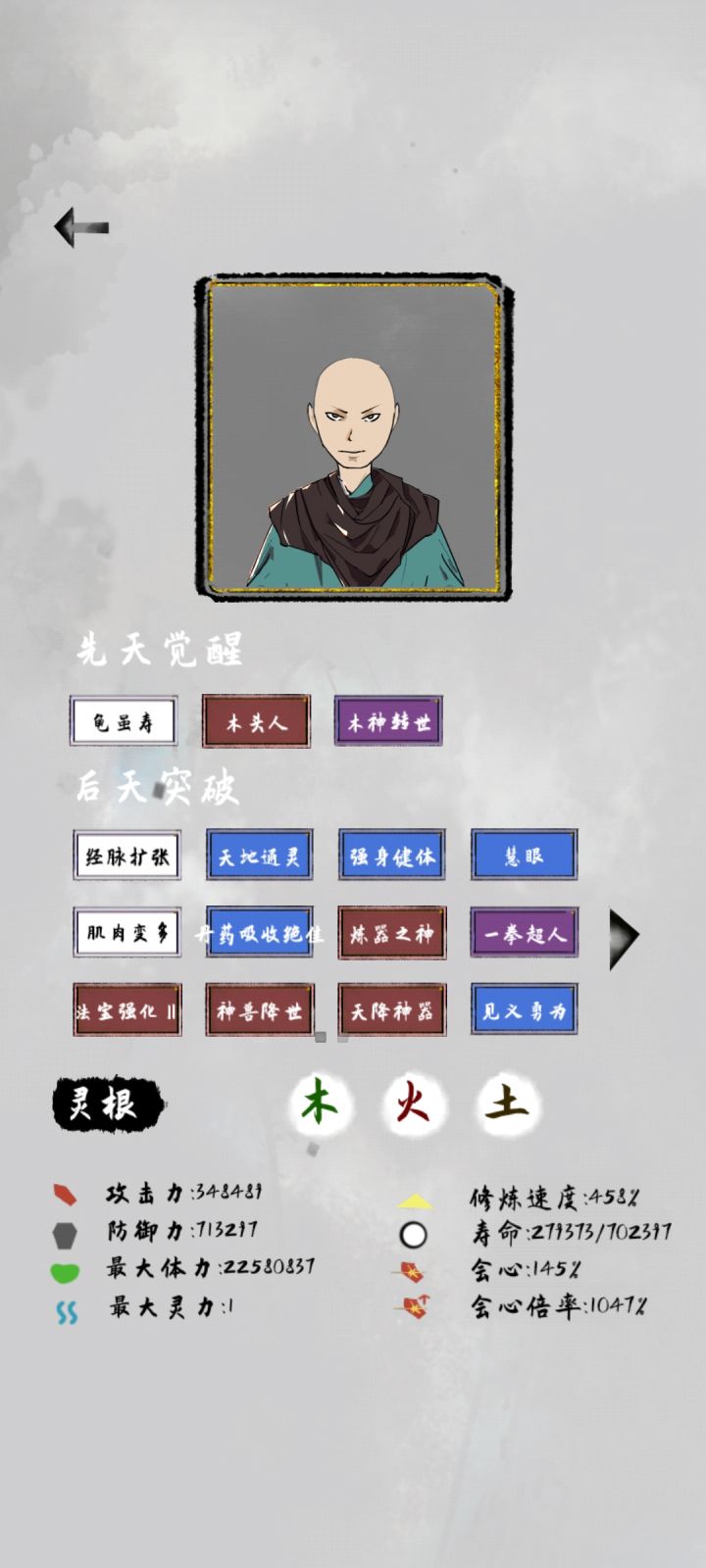 通关一次后面感觉随便通……截图
