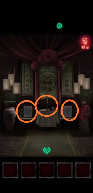 纸嫁衣(随便攻略)