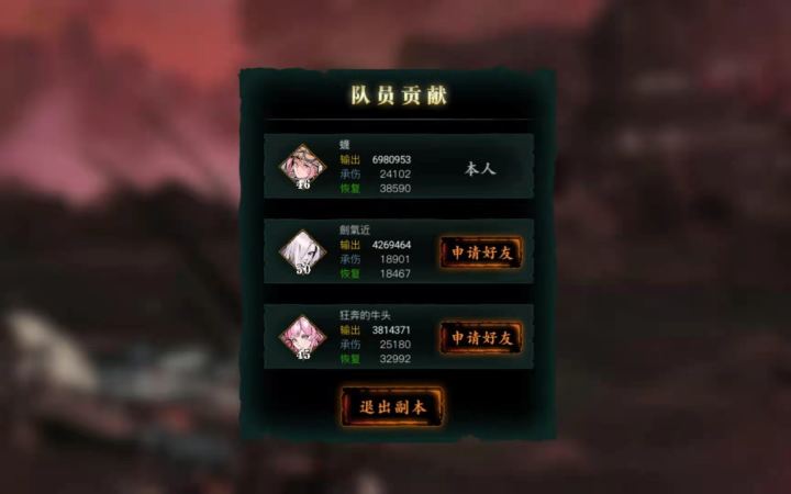 组队截图