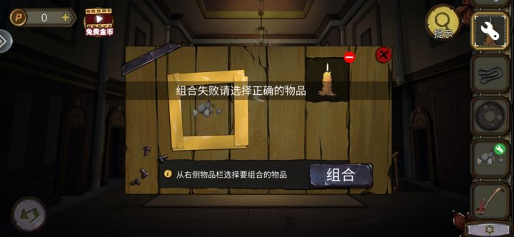 为啥我不能组合到一起去截图