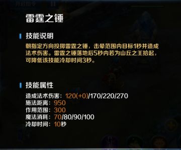 山丘之王返老还童 《英魂之刃口袋版》新皮肤掘宝学徒登场