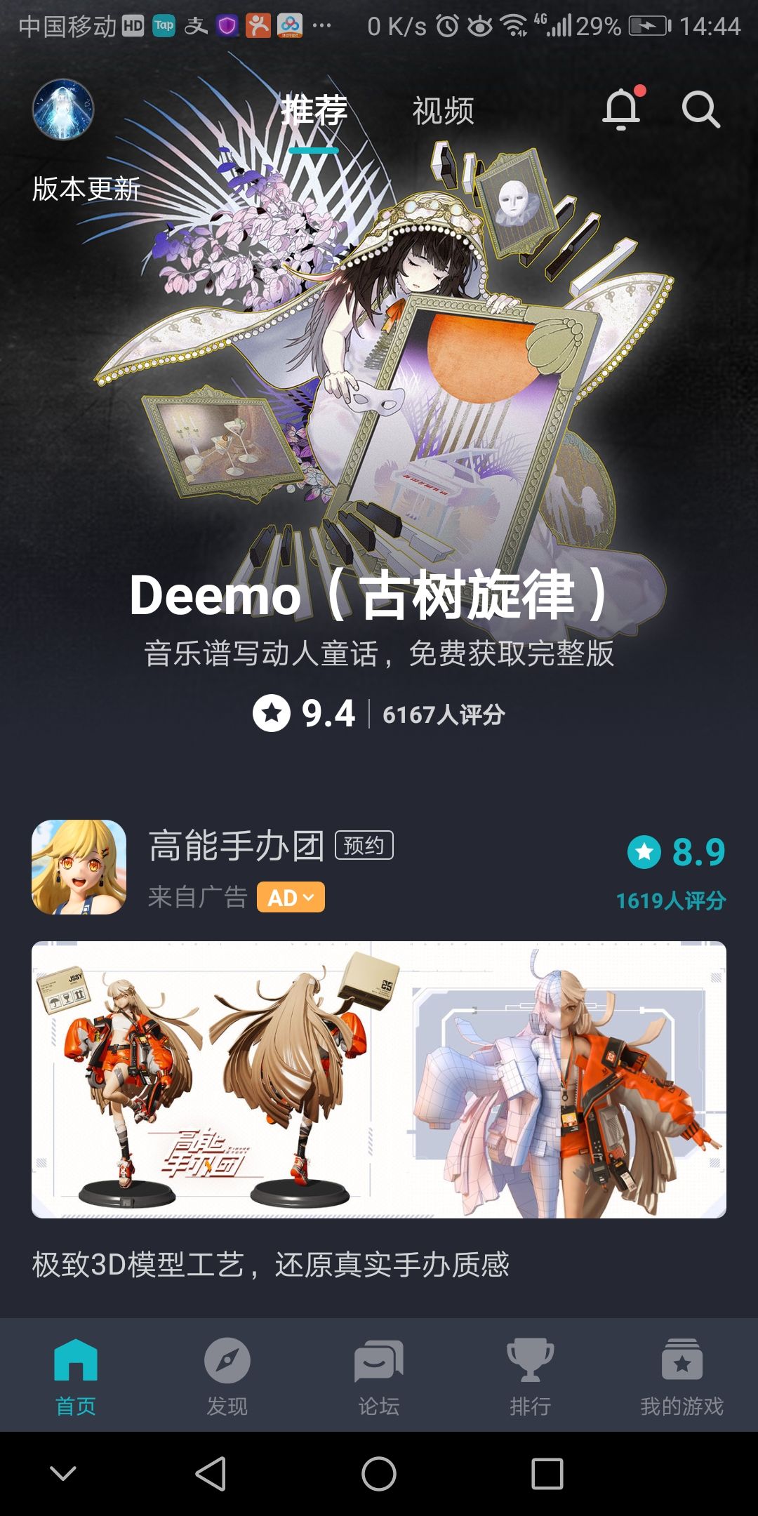 TapTap