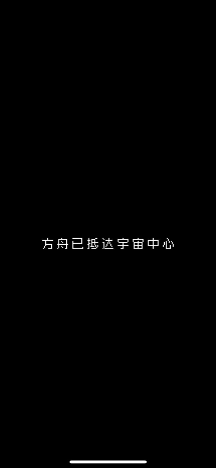 二周目完结截图
