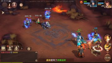 《三国如龙传》魔族入侵