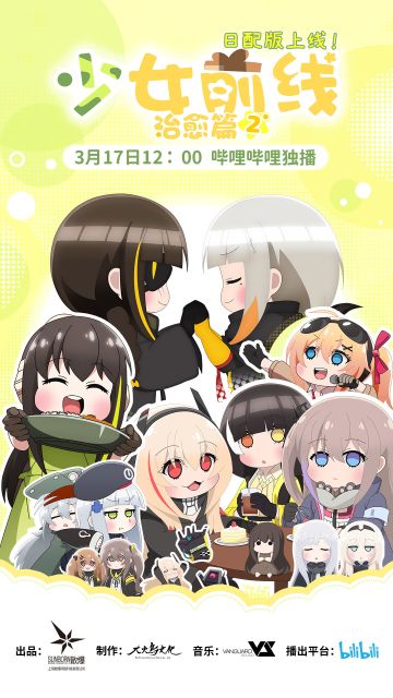 致郁2 日版预告