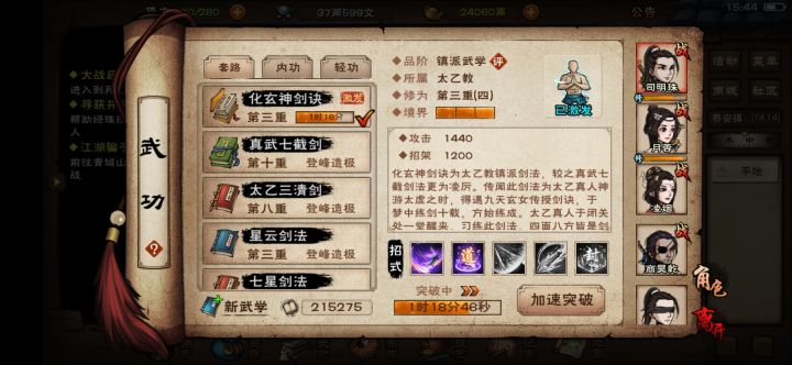 请问各位大佬截图
