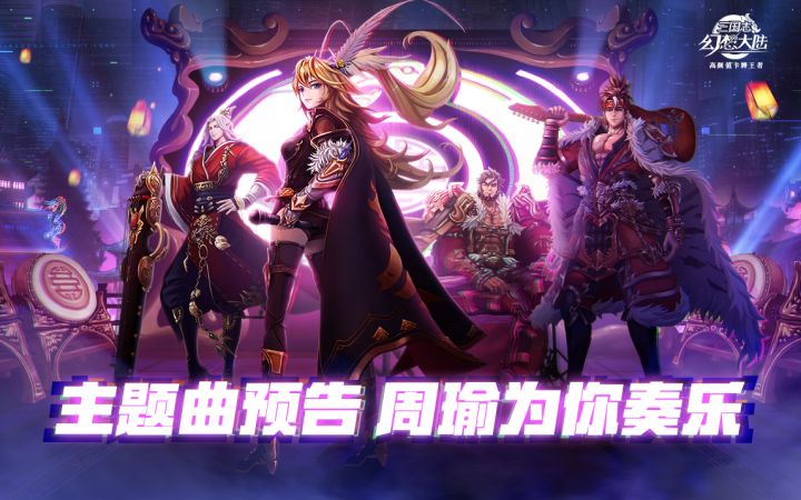 周瑜为你弹奏《广陵止息》——主题曲MV预告最终弹截图