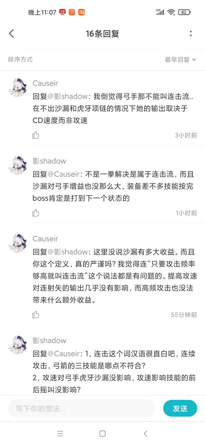 给Causeir普及一下什么叫连击截图