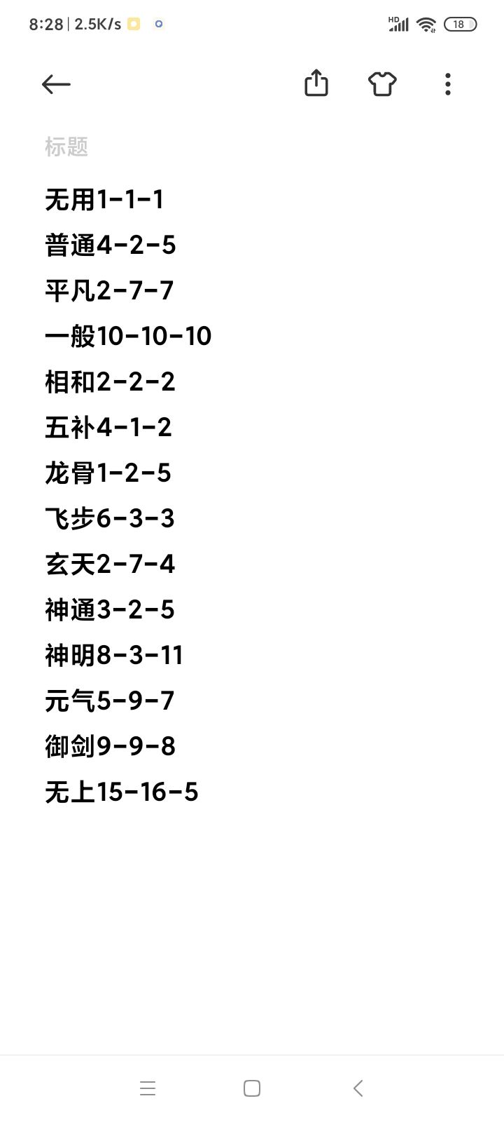 第三轮药殿
接引令V1KMU0H截图