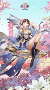 新武将情报丨道法玄机藏因果 “阳都仙华”诸葛果即将登场！